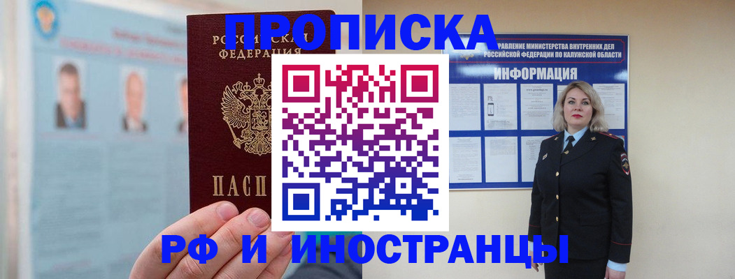 временная регистрация адрес в Юрге