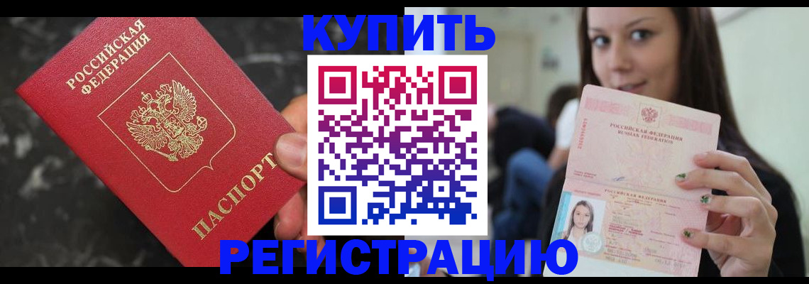 временная регистрация 2025 в Юрге