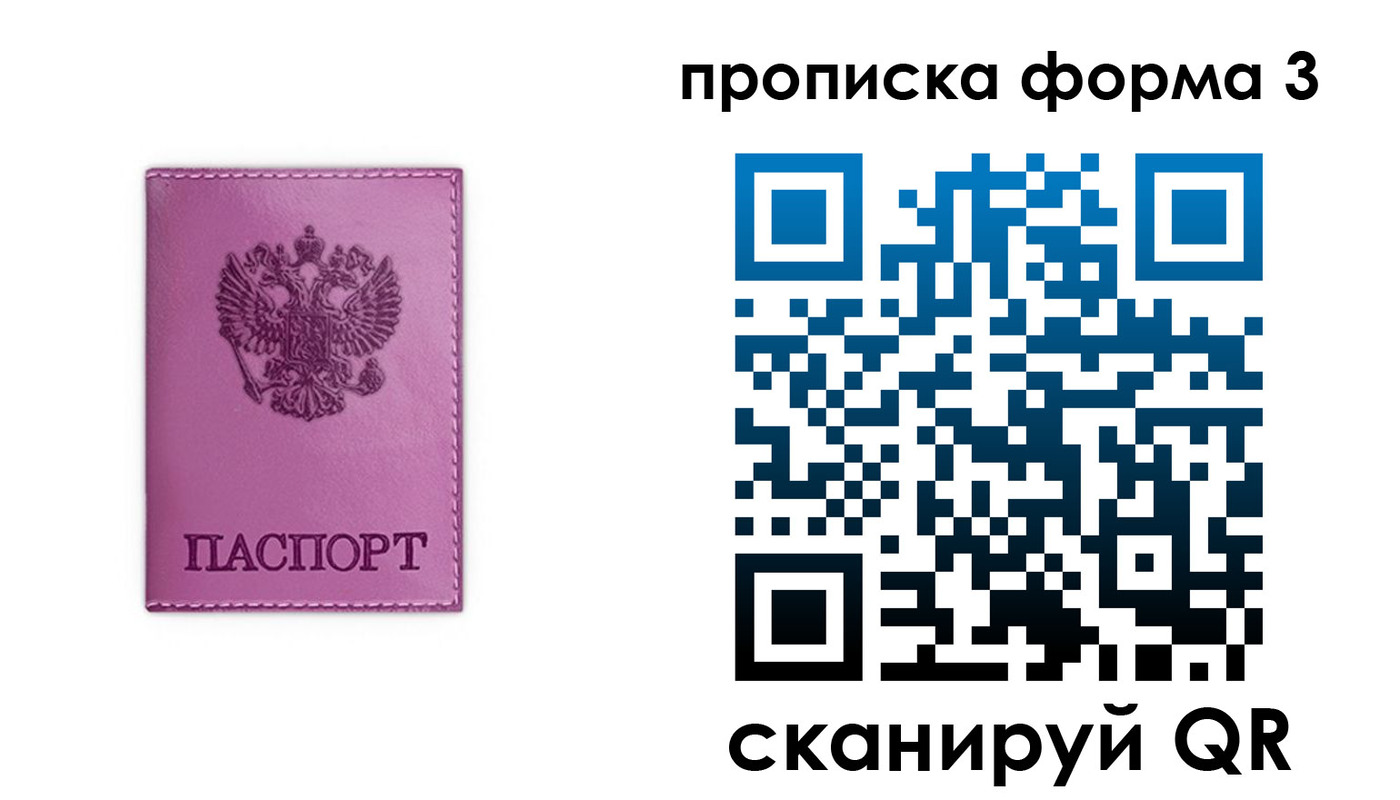 временная регистрация госуслуги в Юрге