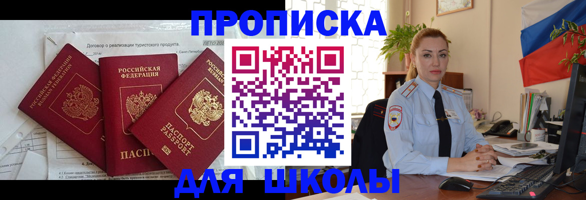 регистрация в Юрге