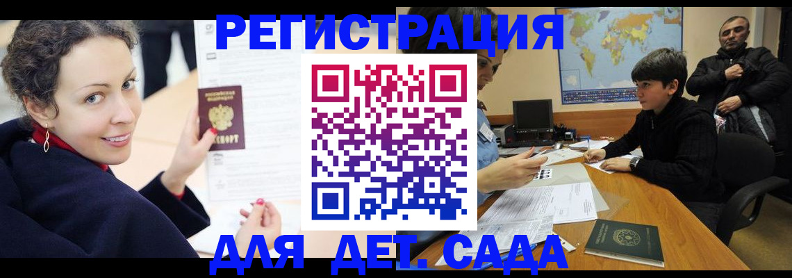 прописка штамп в Юрге