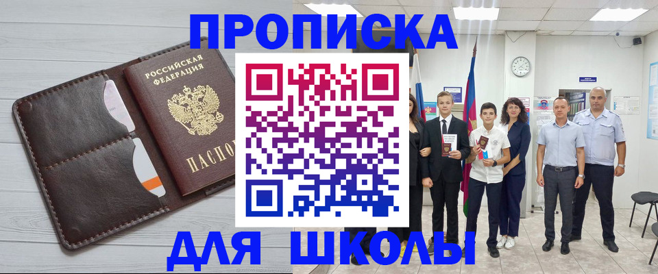 временная регистрация надежно в Юрге