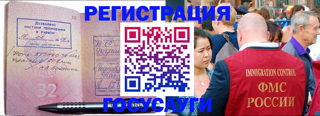временная регистрация в Юрге