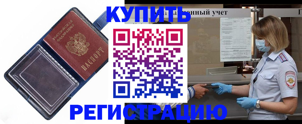 временная регистрация госуслуги в Юрге