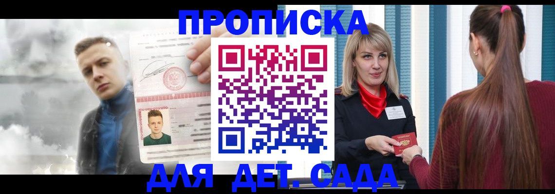 регистрация для школы в Юрге