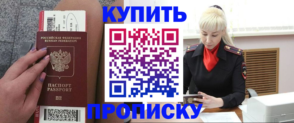 временная регистрация надежно в Юрге