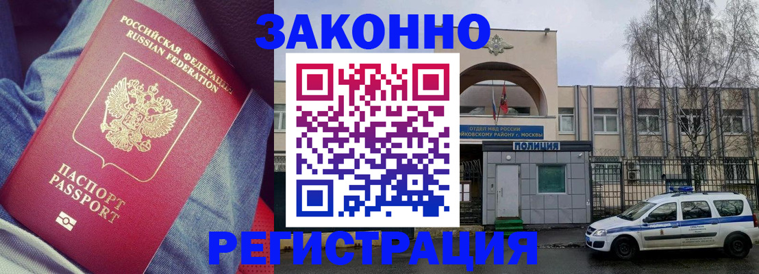 временная регистрация собственник в Юрге