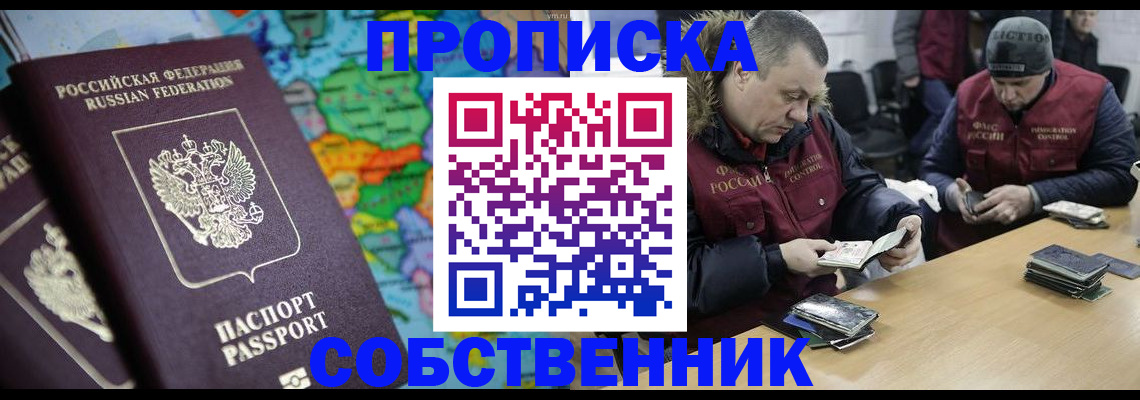 временная регистрация гарантия в Юрге