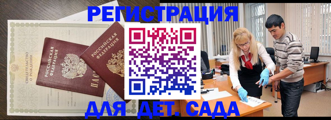 временная регистрация в Юрге