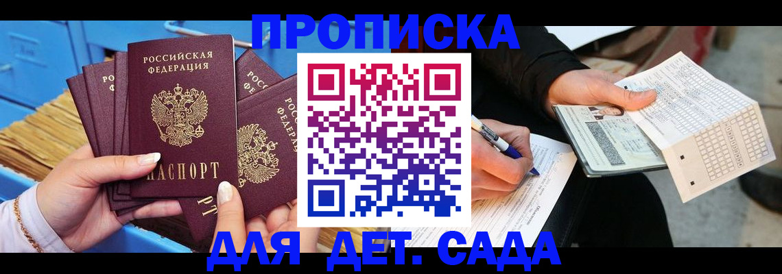 временная регистрация надежно в Юрге